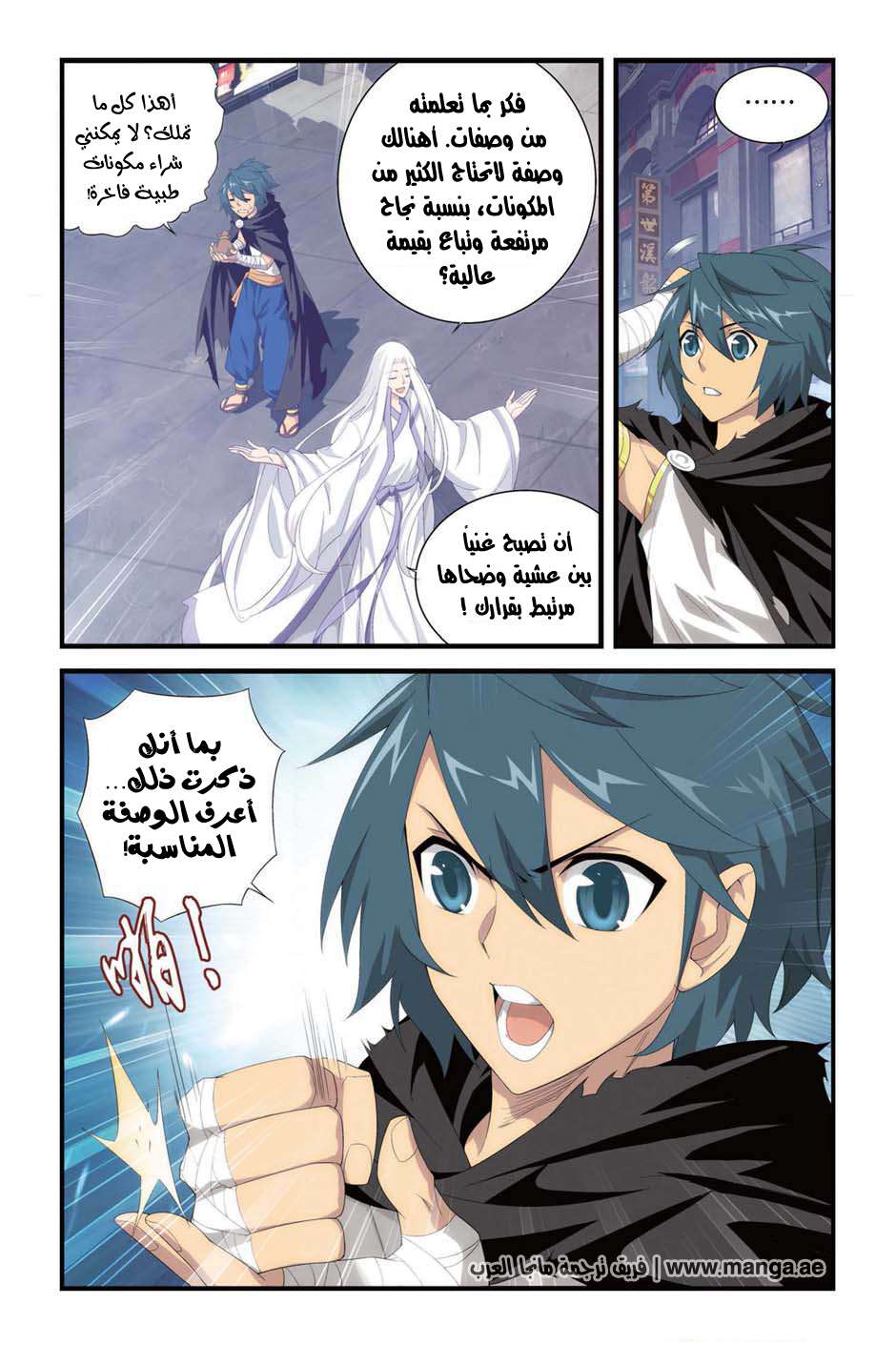 Comic page