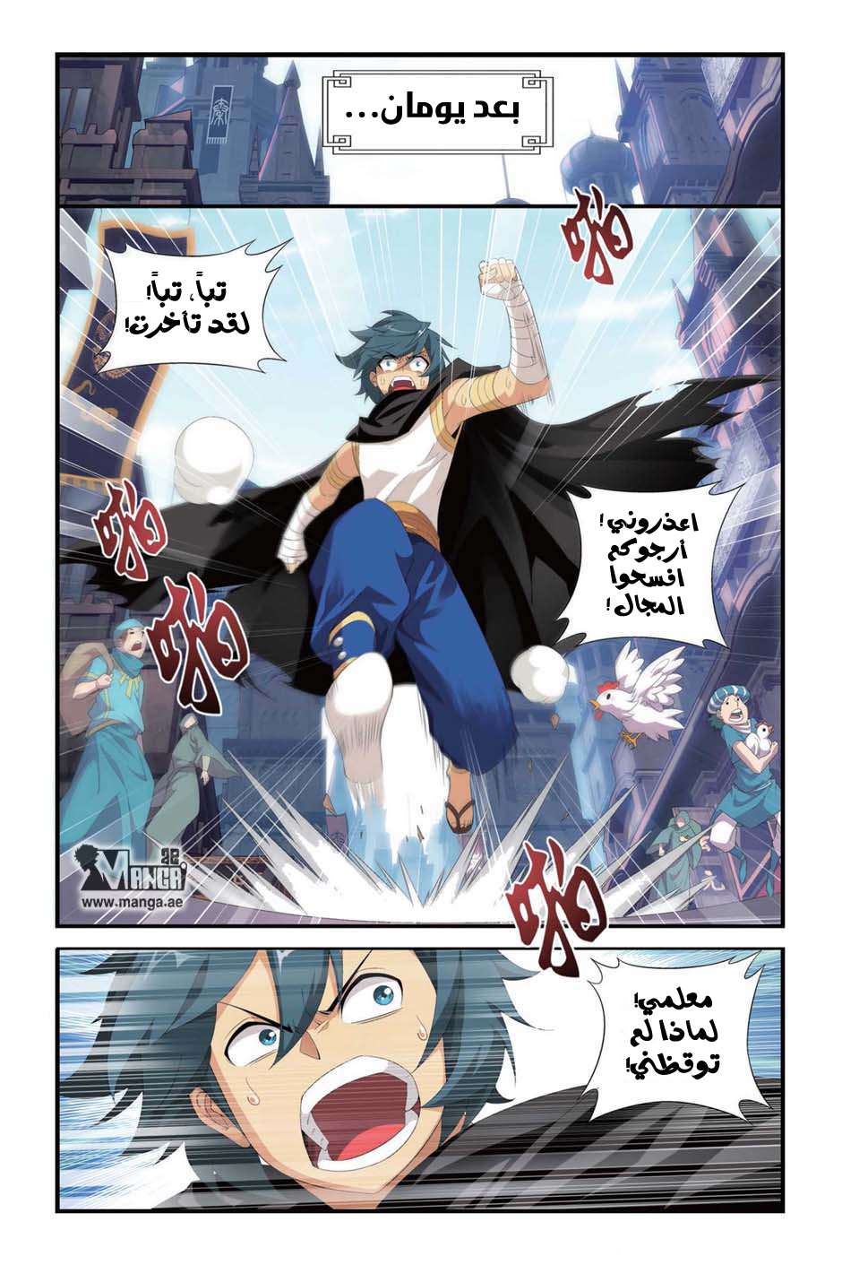 Comic page