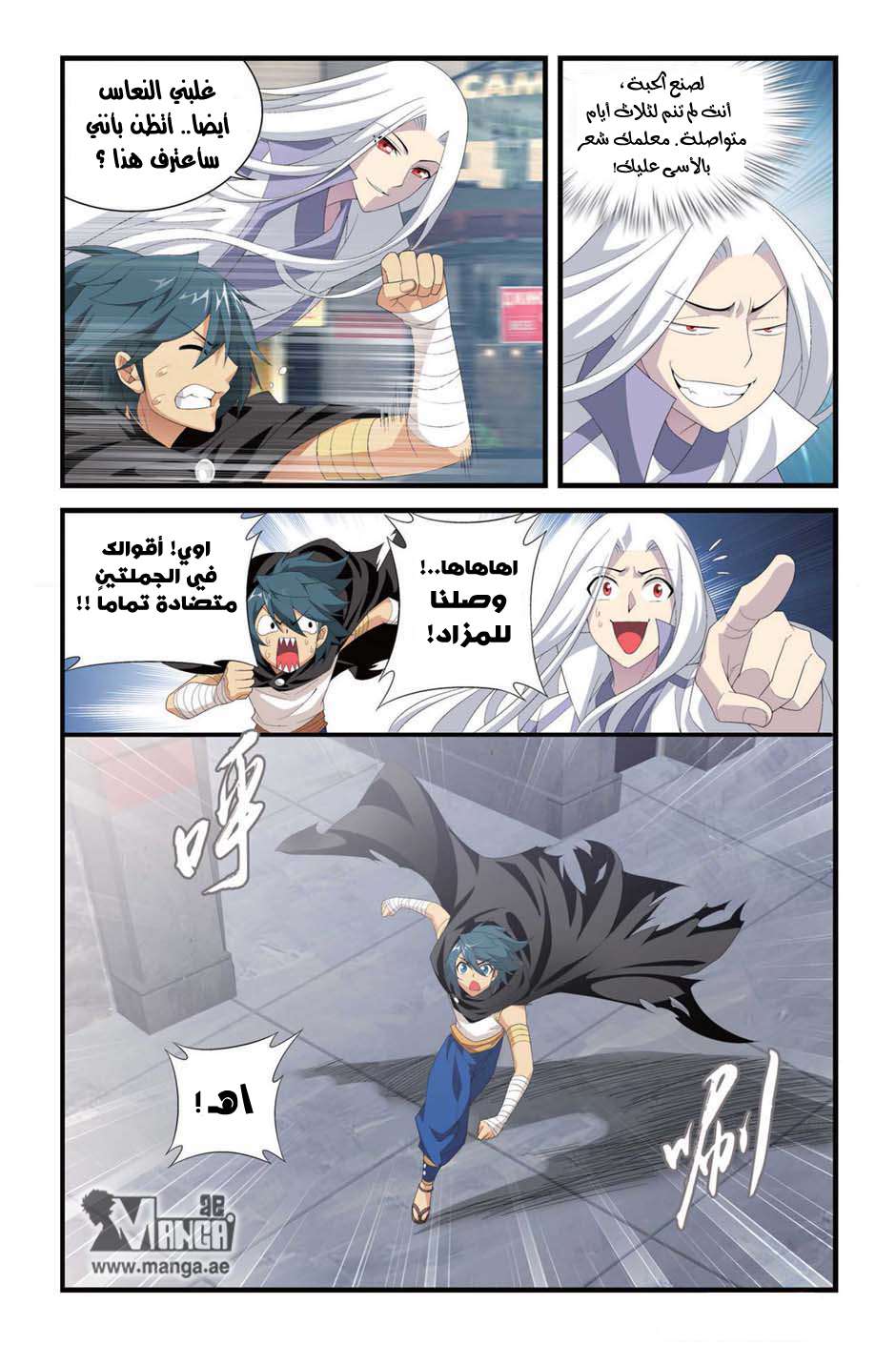 Comic page