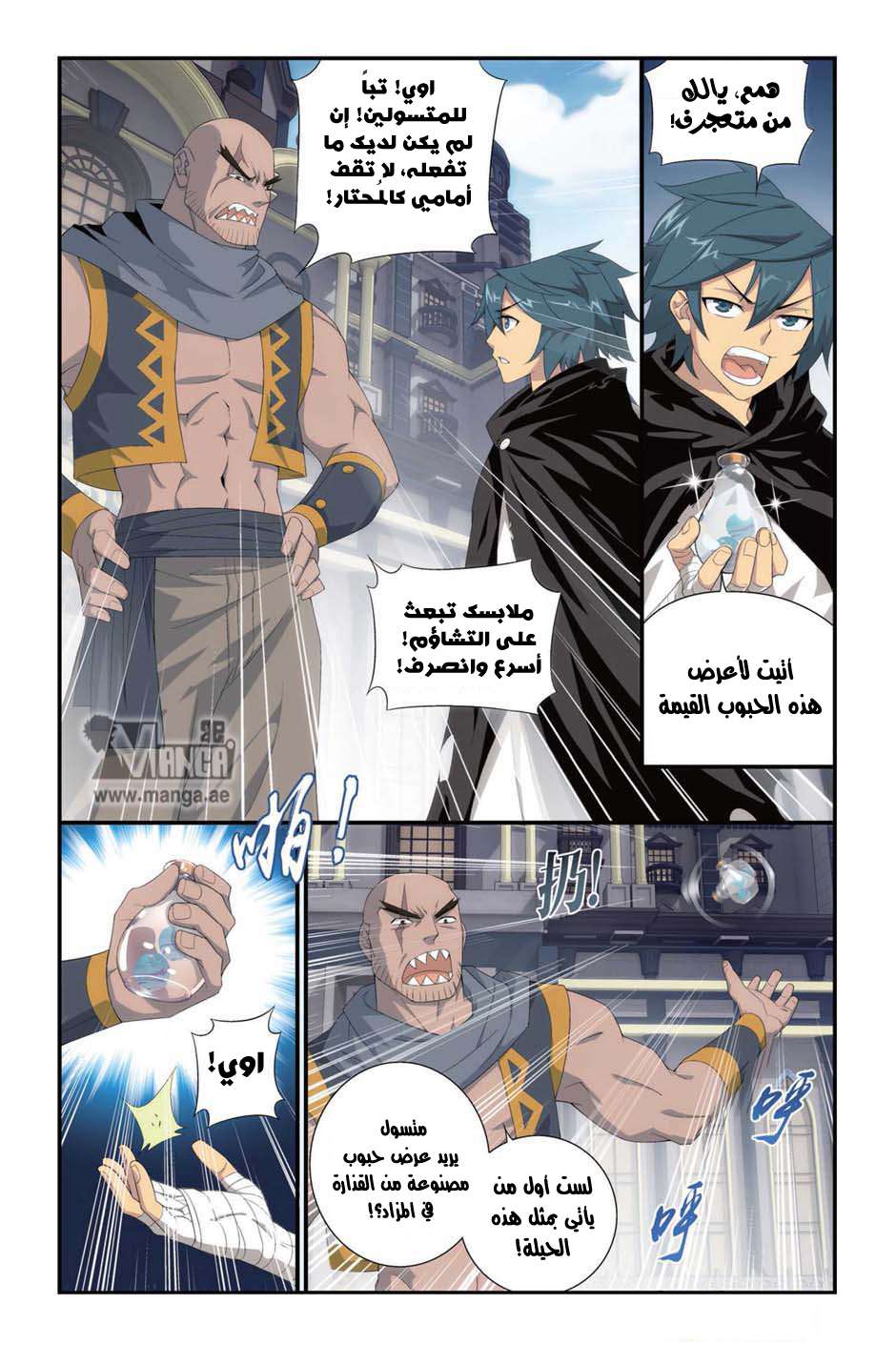 Comic page