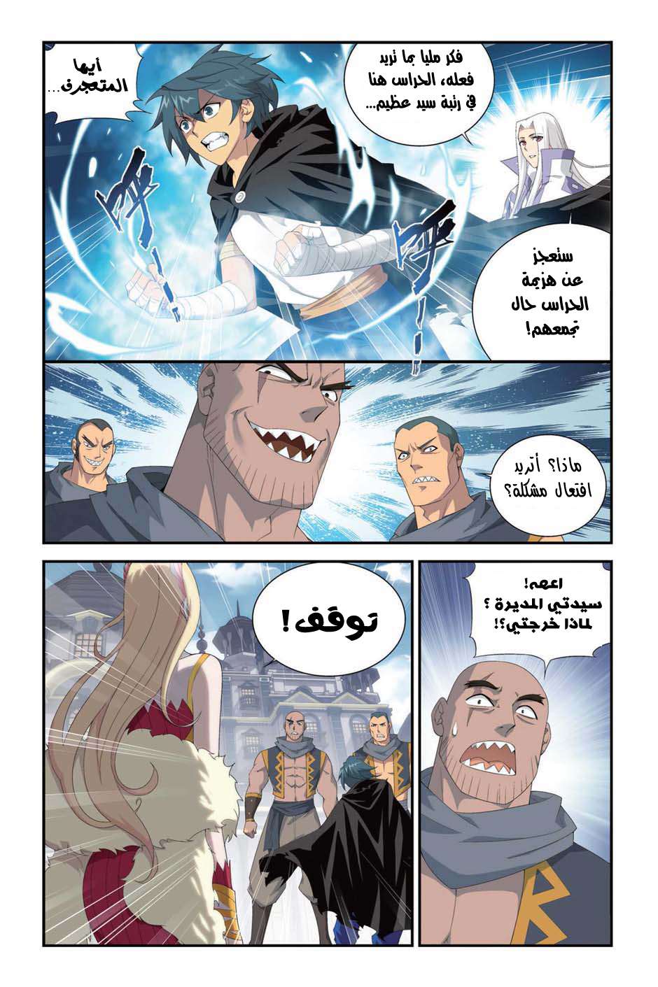 Comic page