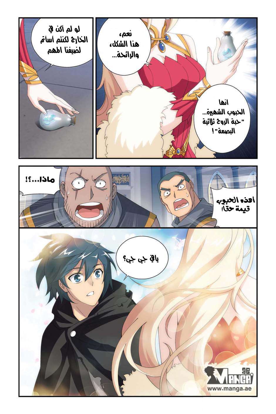 Comic page