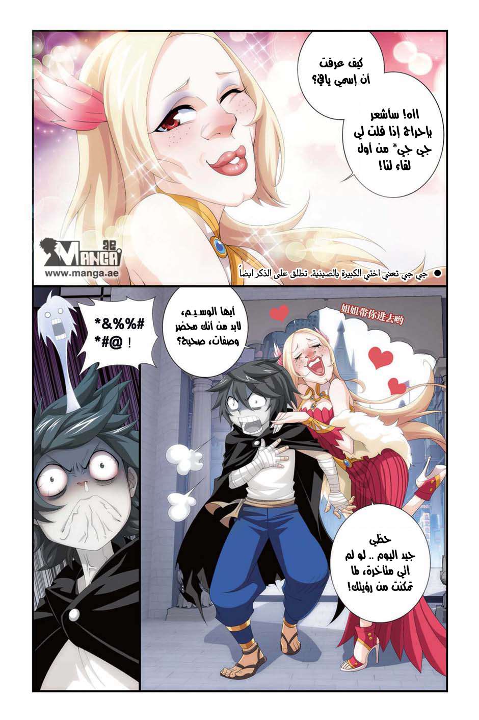 Comic page