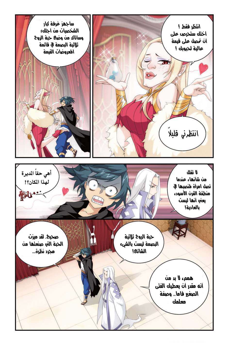 Comic page