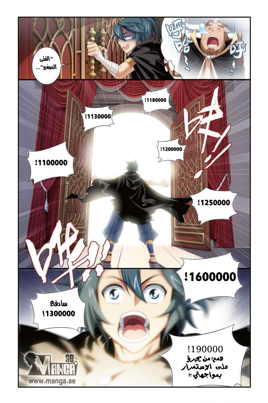 Comic page
