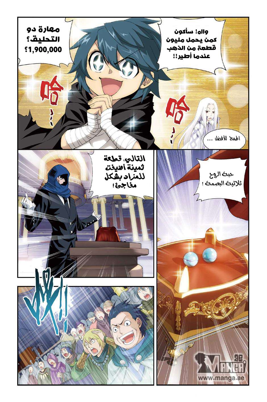 Comic page