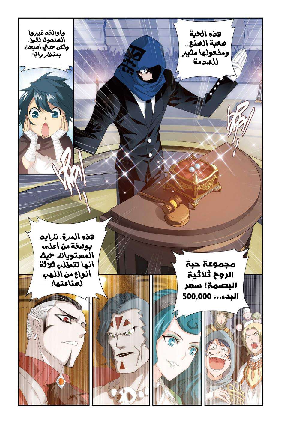 Comic page