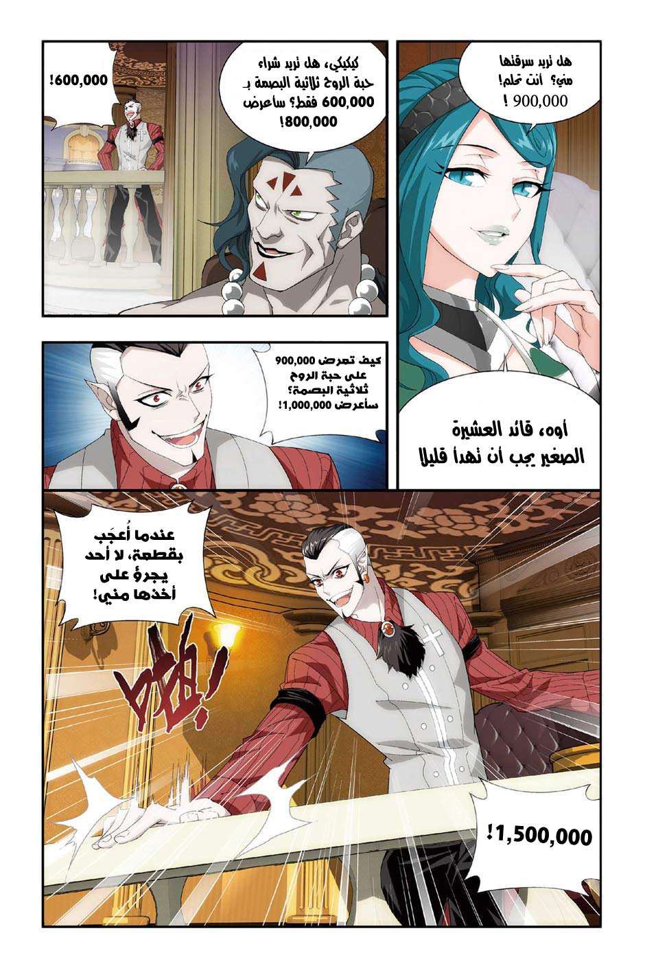 Comic page