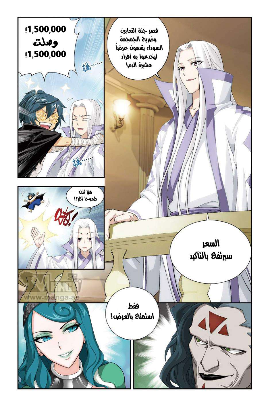 Comic page
