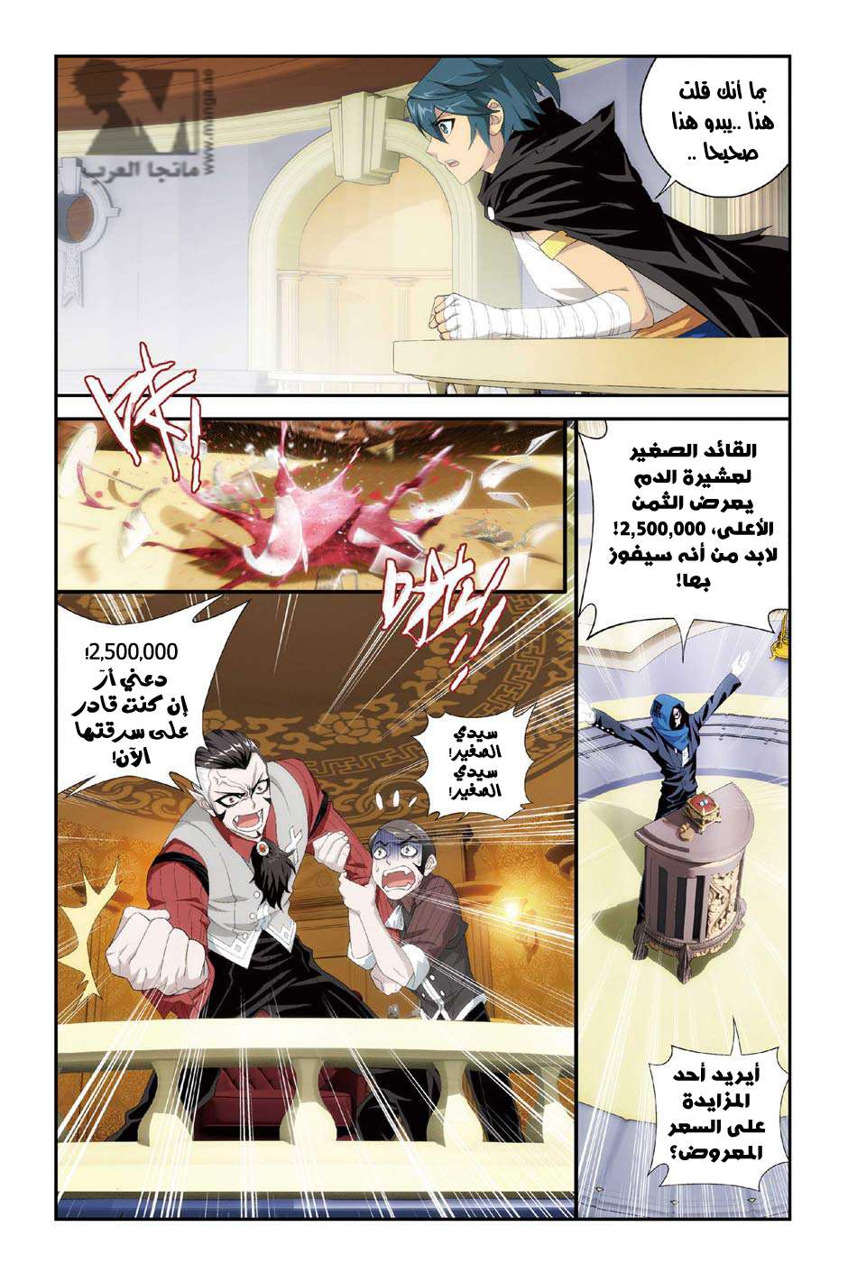 Comic page