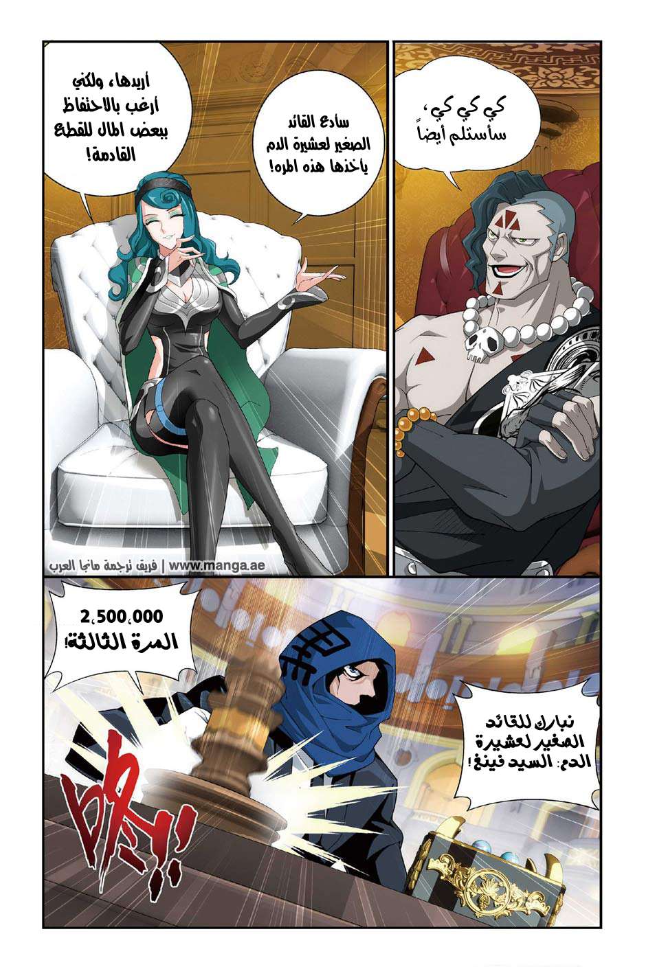 Comic page