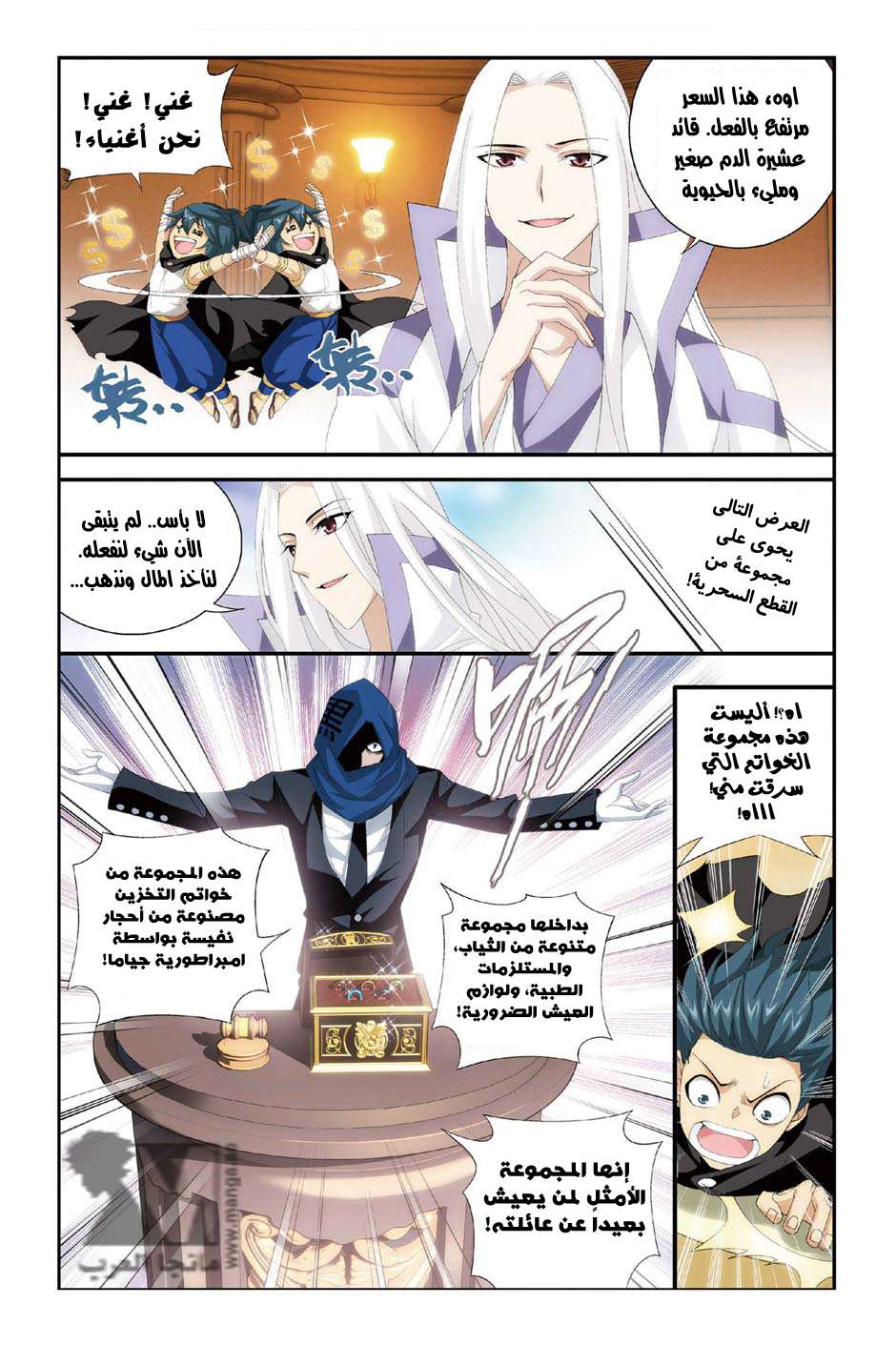 Comic page