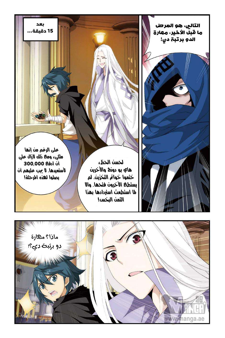 Comic page