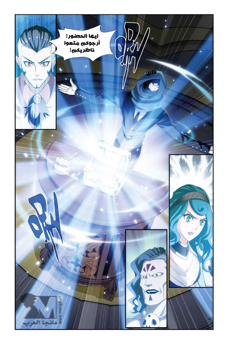 Comic page