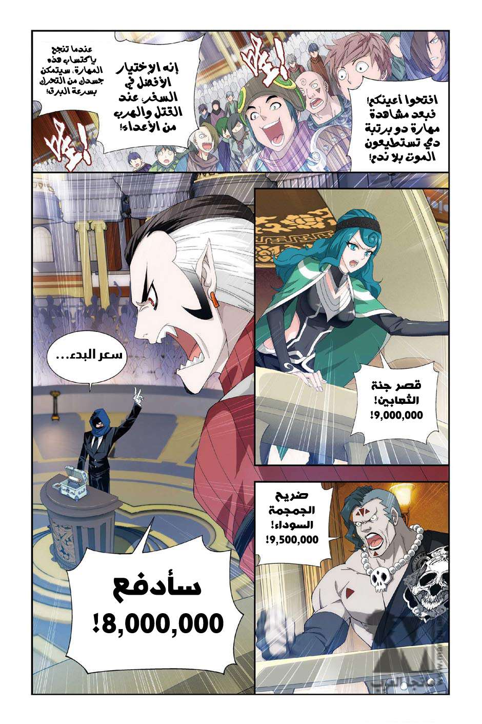 Comic page