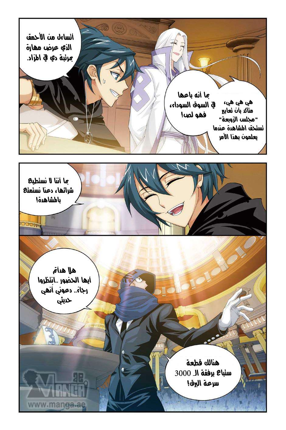 Comic page