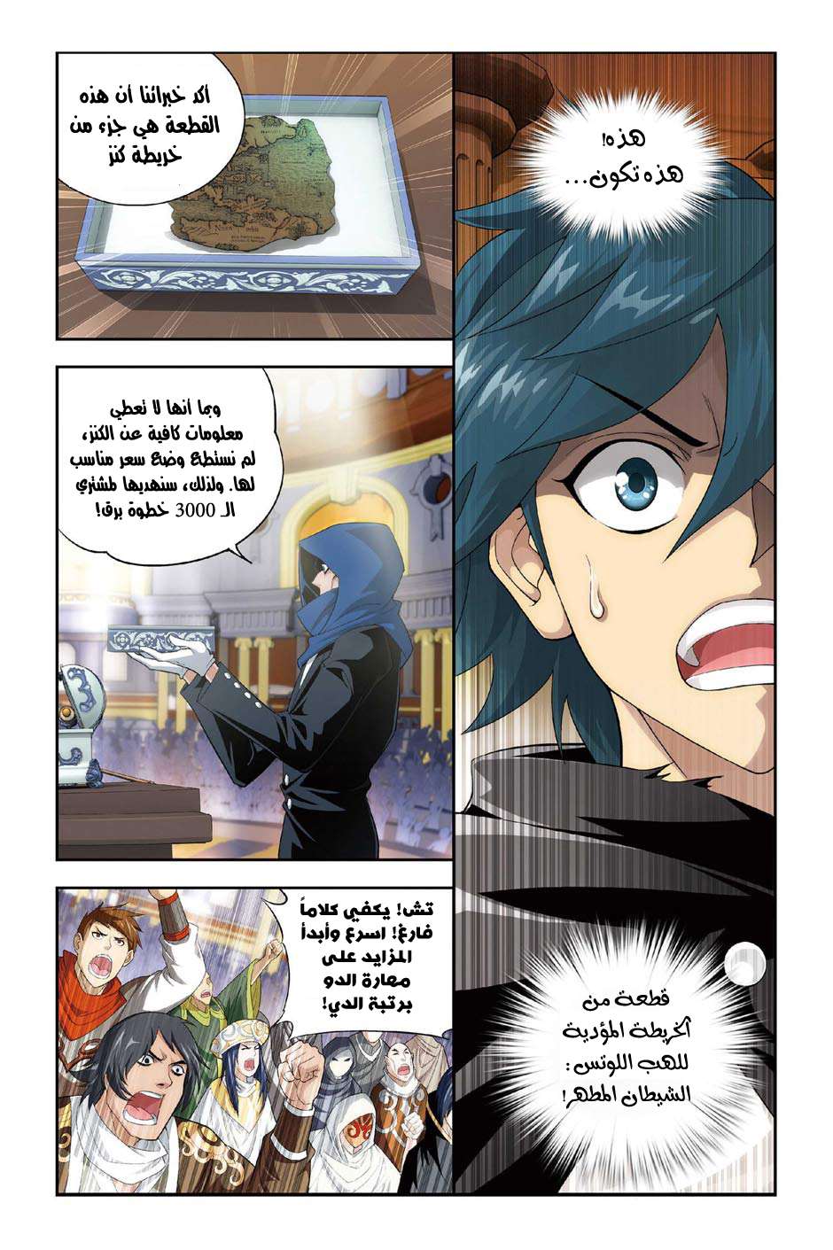 Comic page