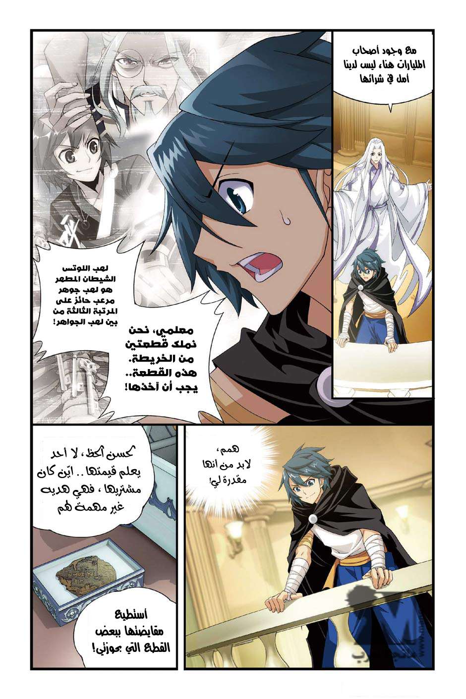 Comic page