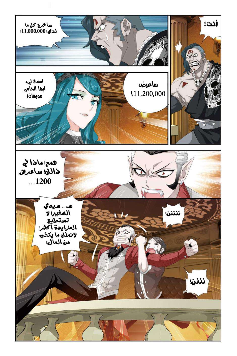 Comic page