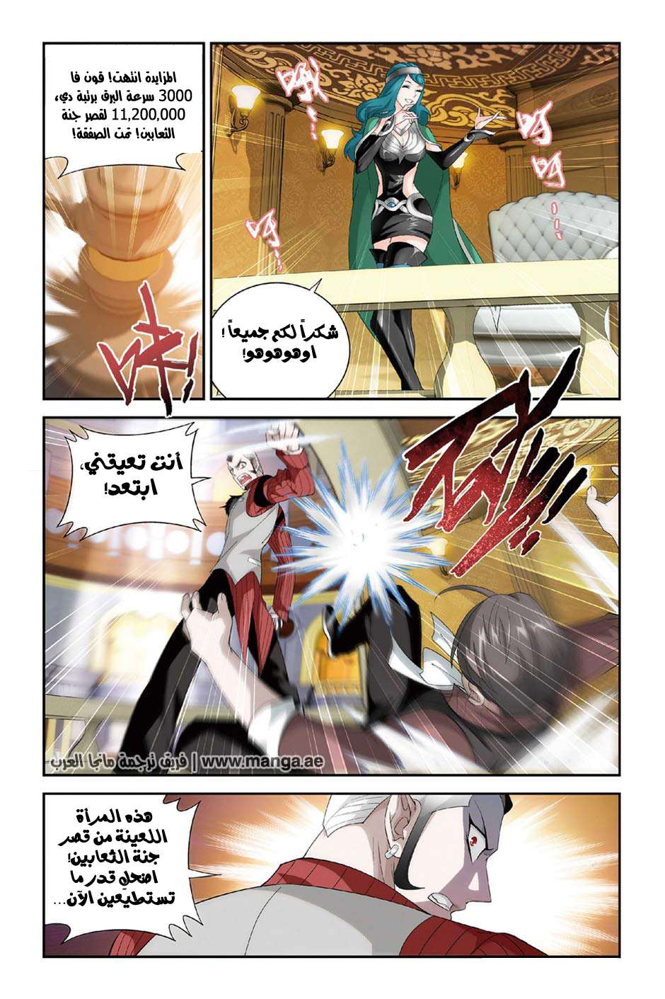 Comic page