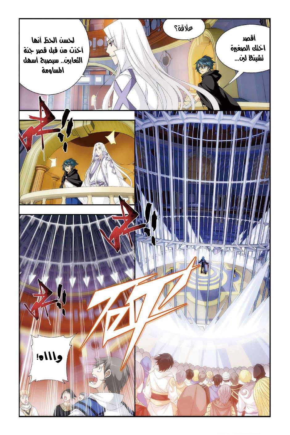 Comic page