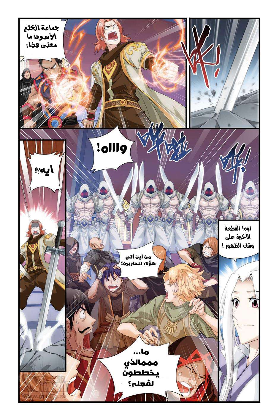 Comic page