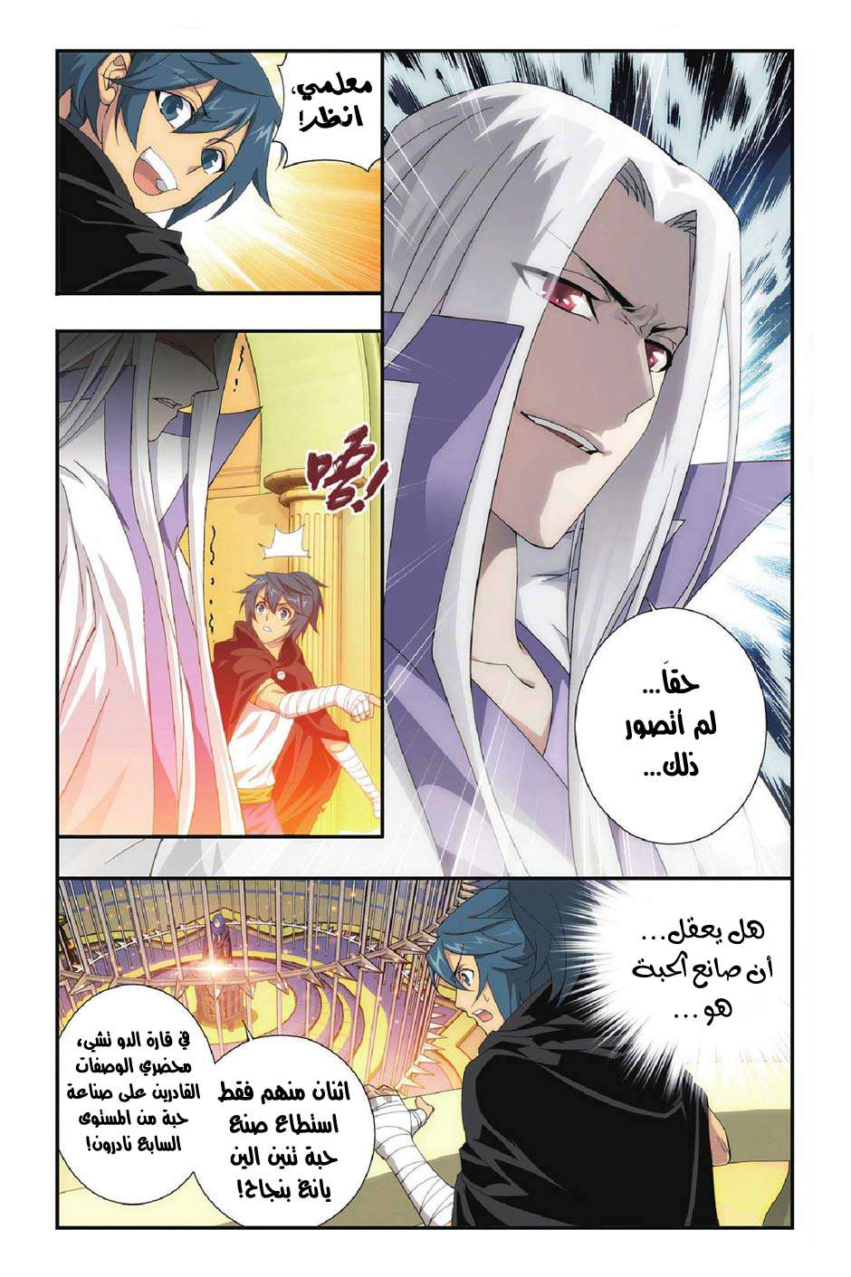 Comic page