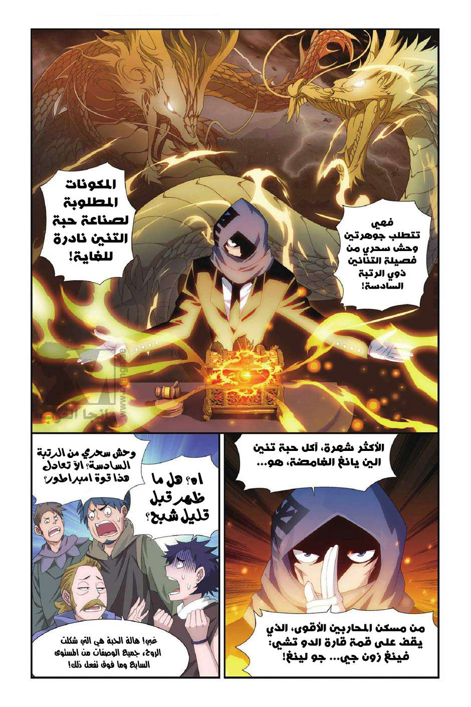 Comic page