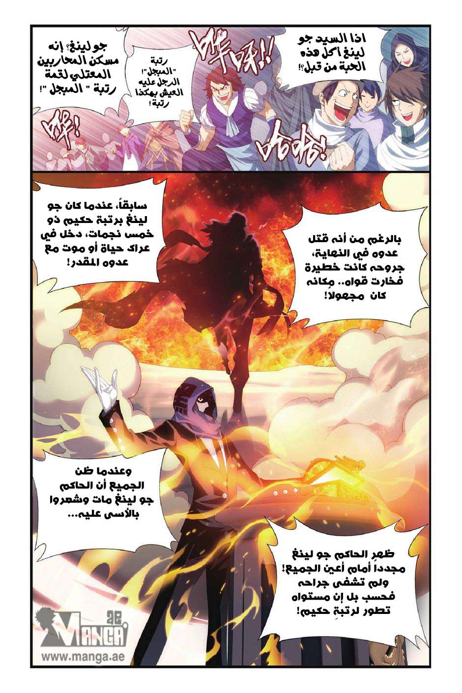Comic page