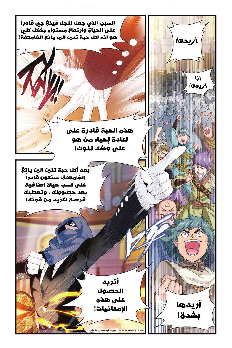 Comic page