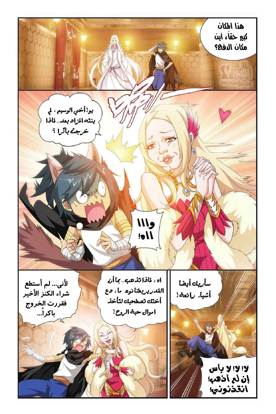 Comic page
