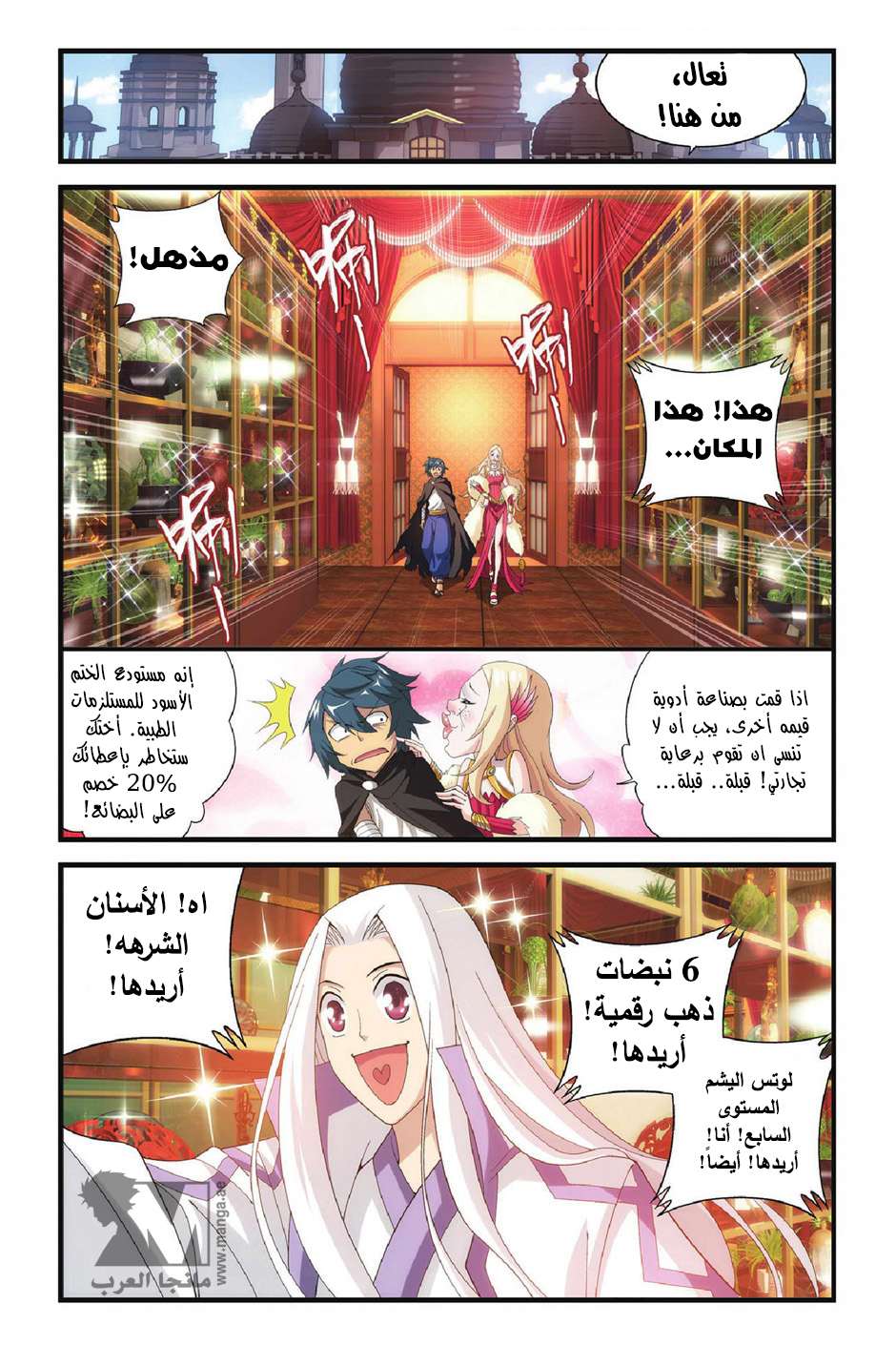 Comic page