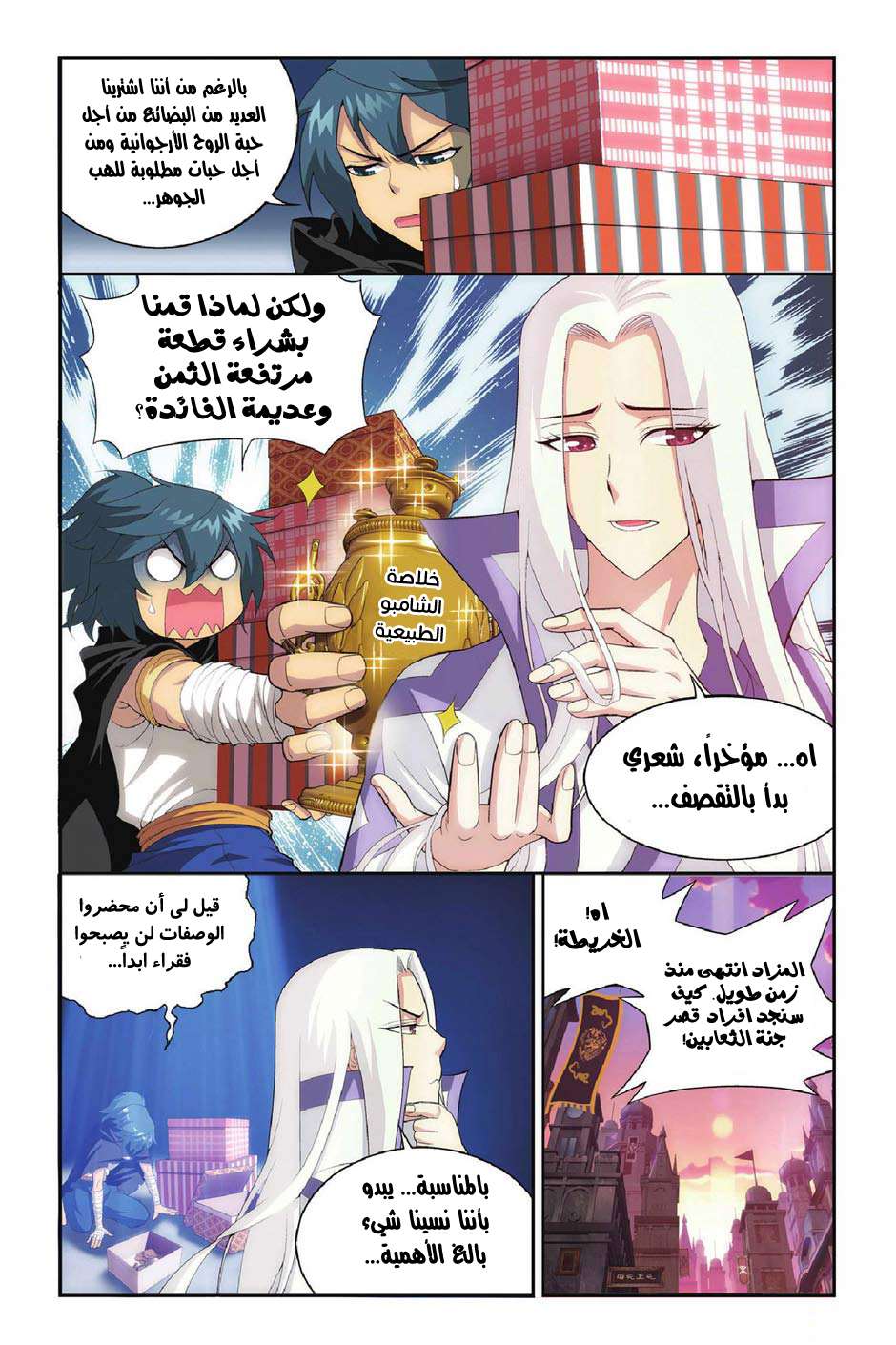 Comic page