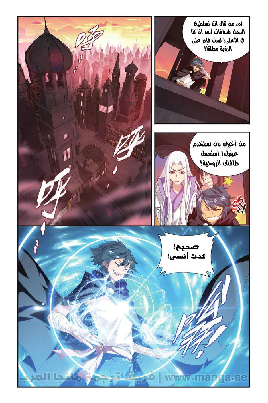 Comic page