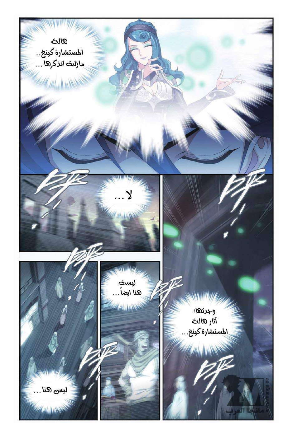 Comic page