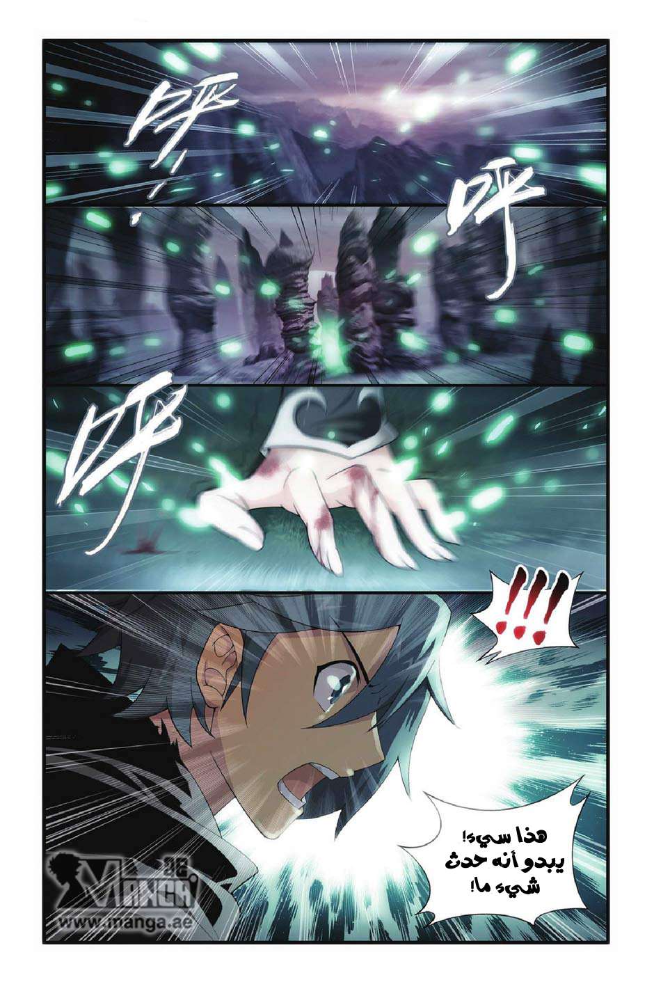Comic page