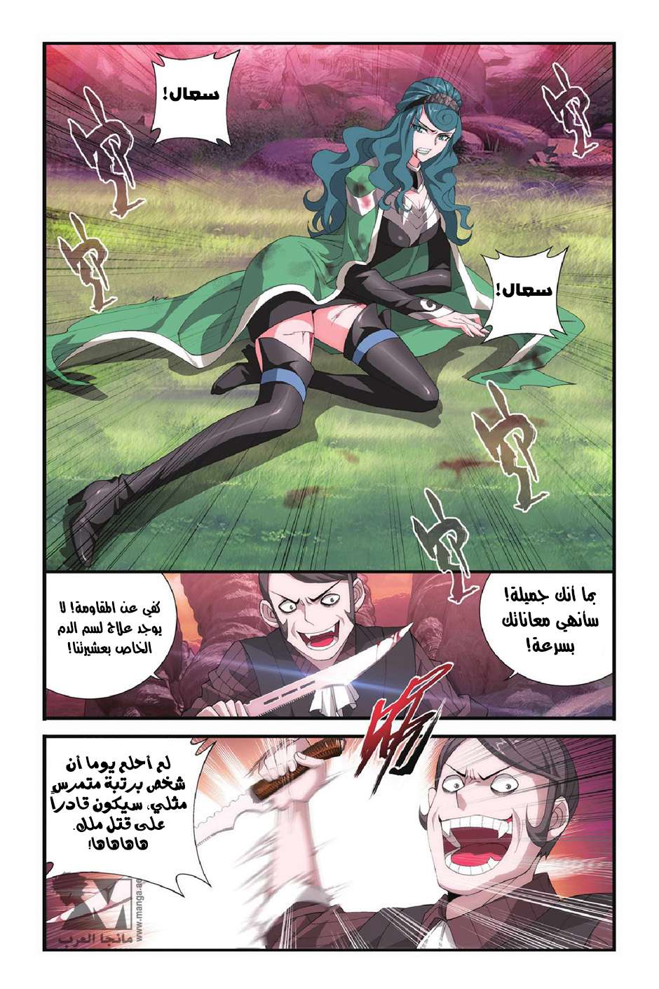 Comic page