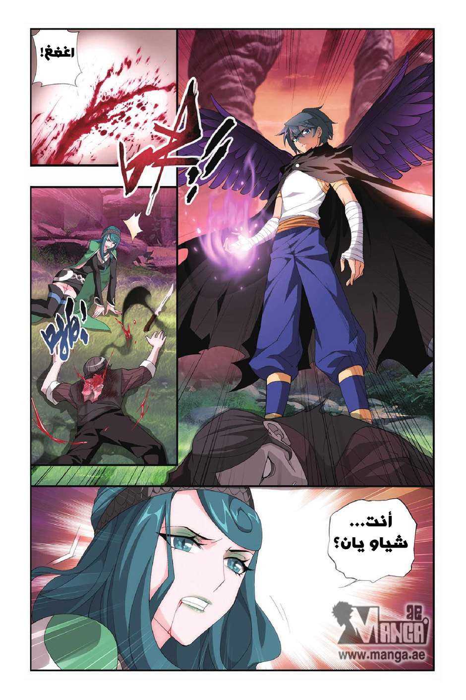 Comic page