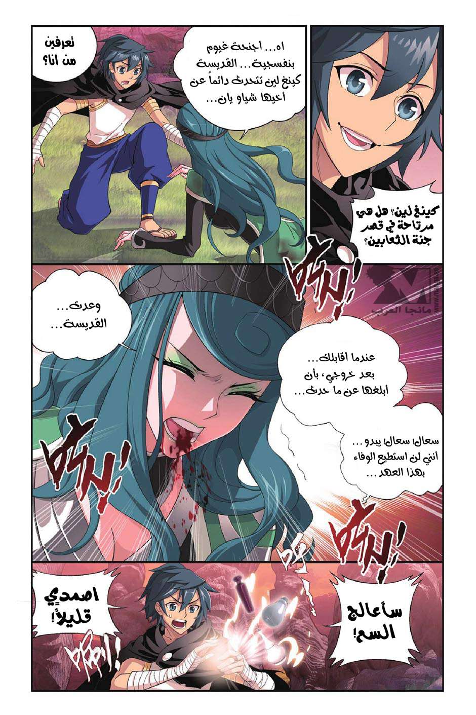 Comic page