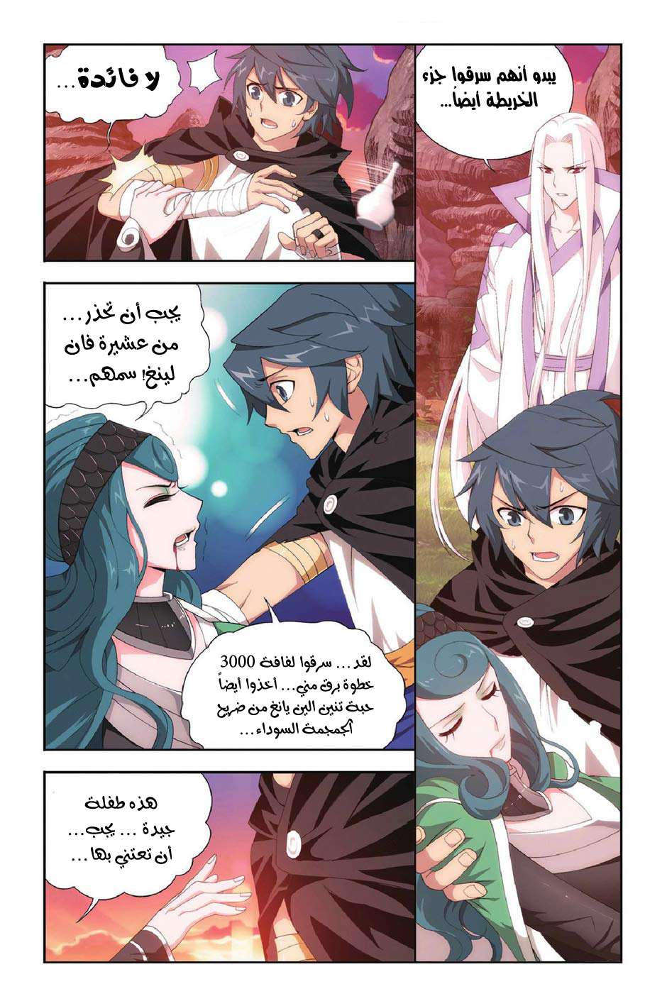 Comic page