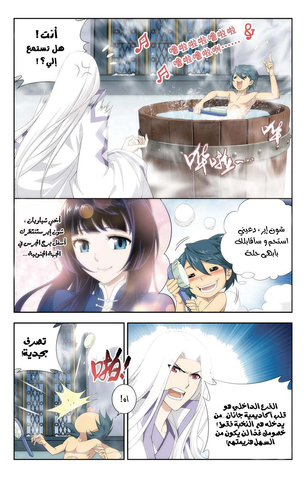 Comic page
