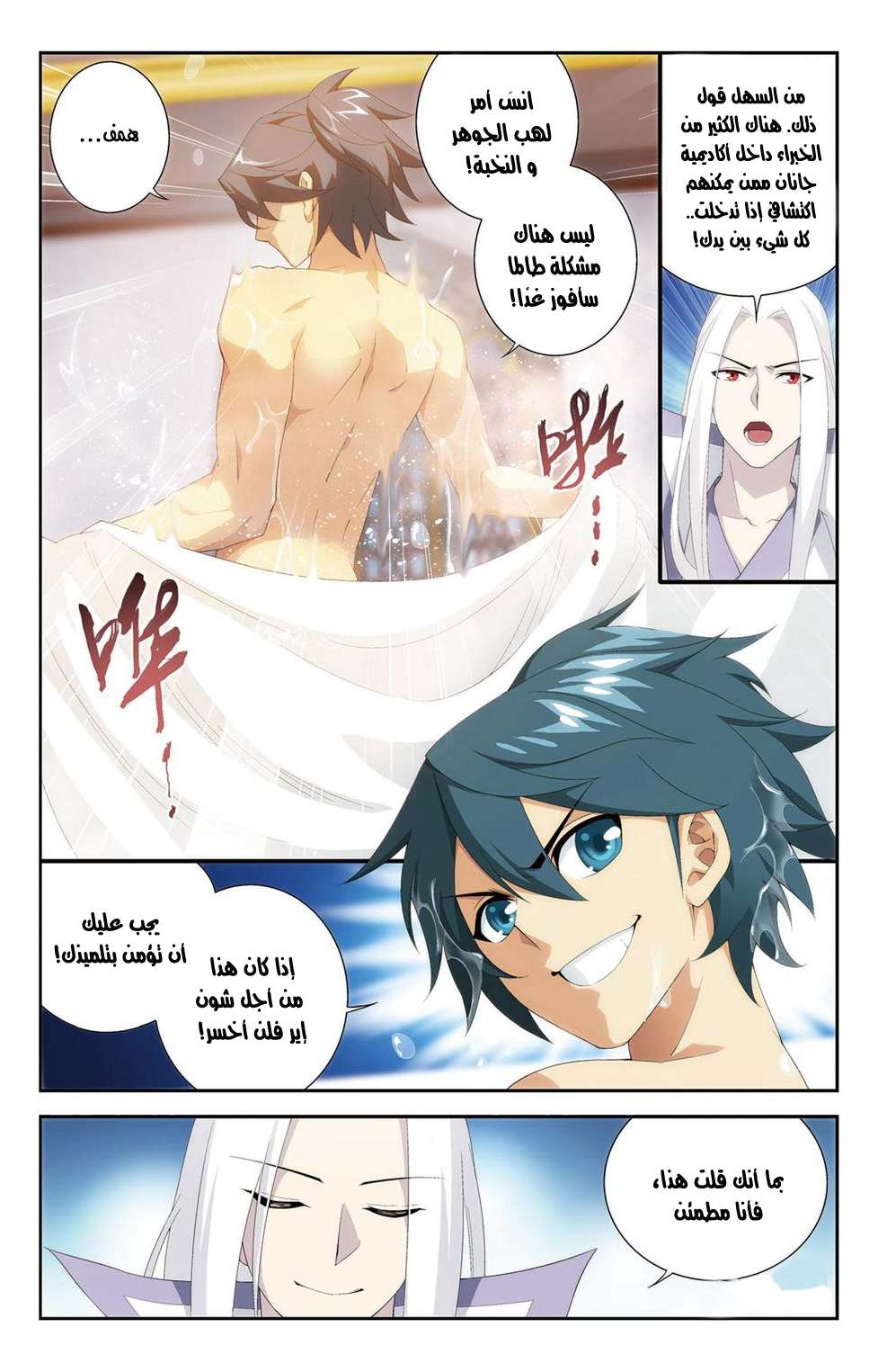 Comic page