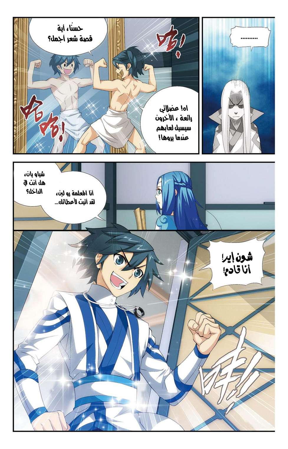 Comic page