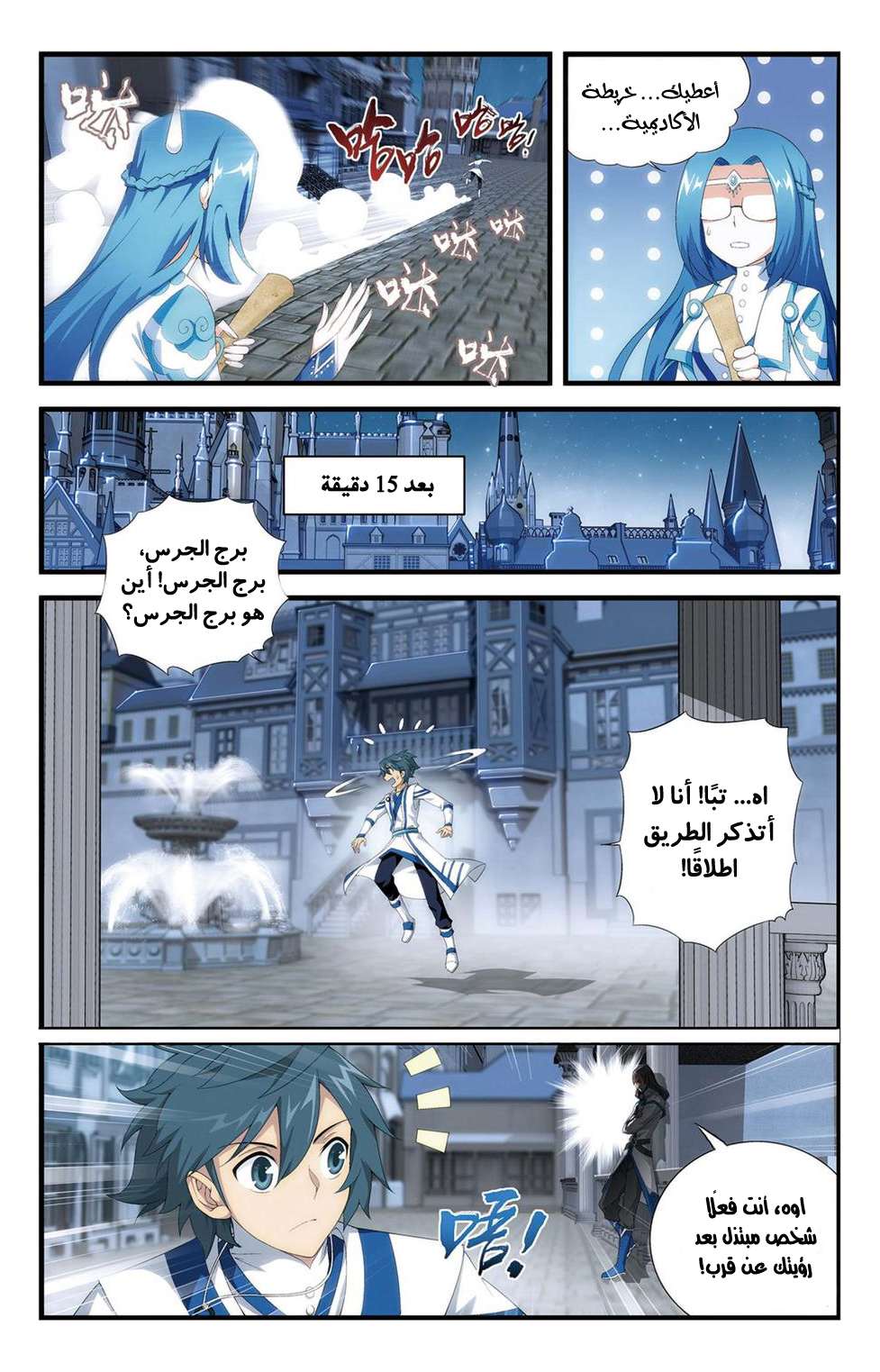 Comic page