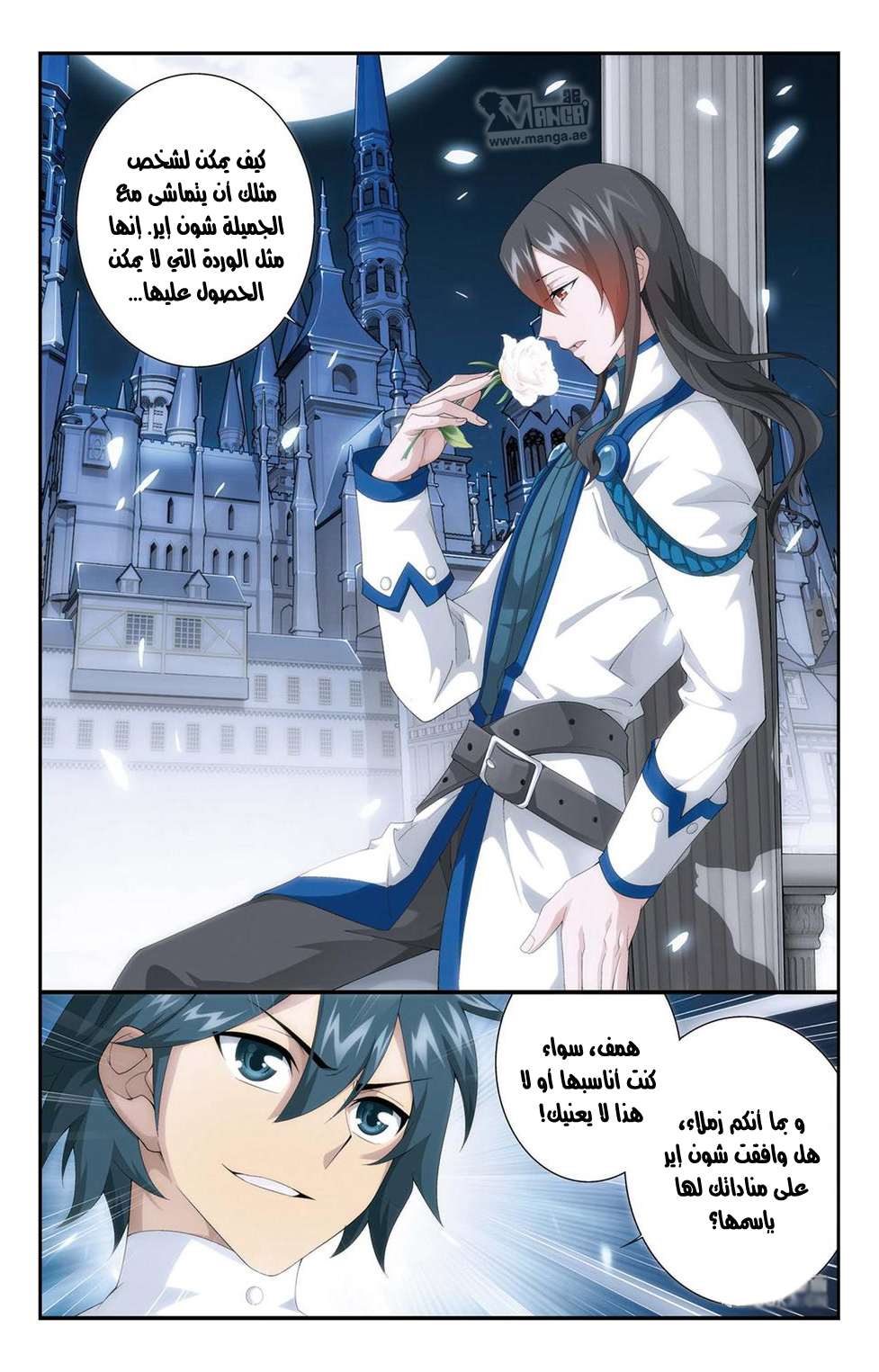 Comic page