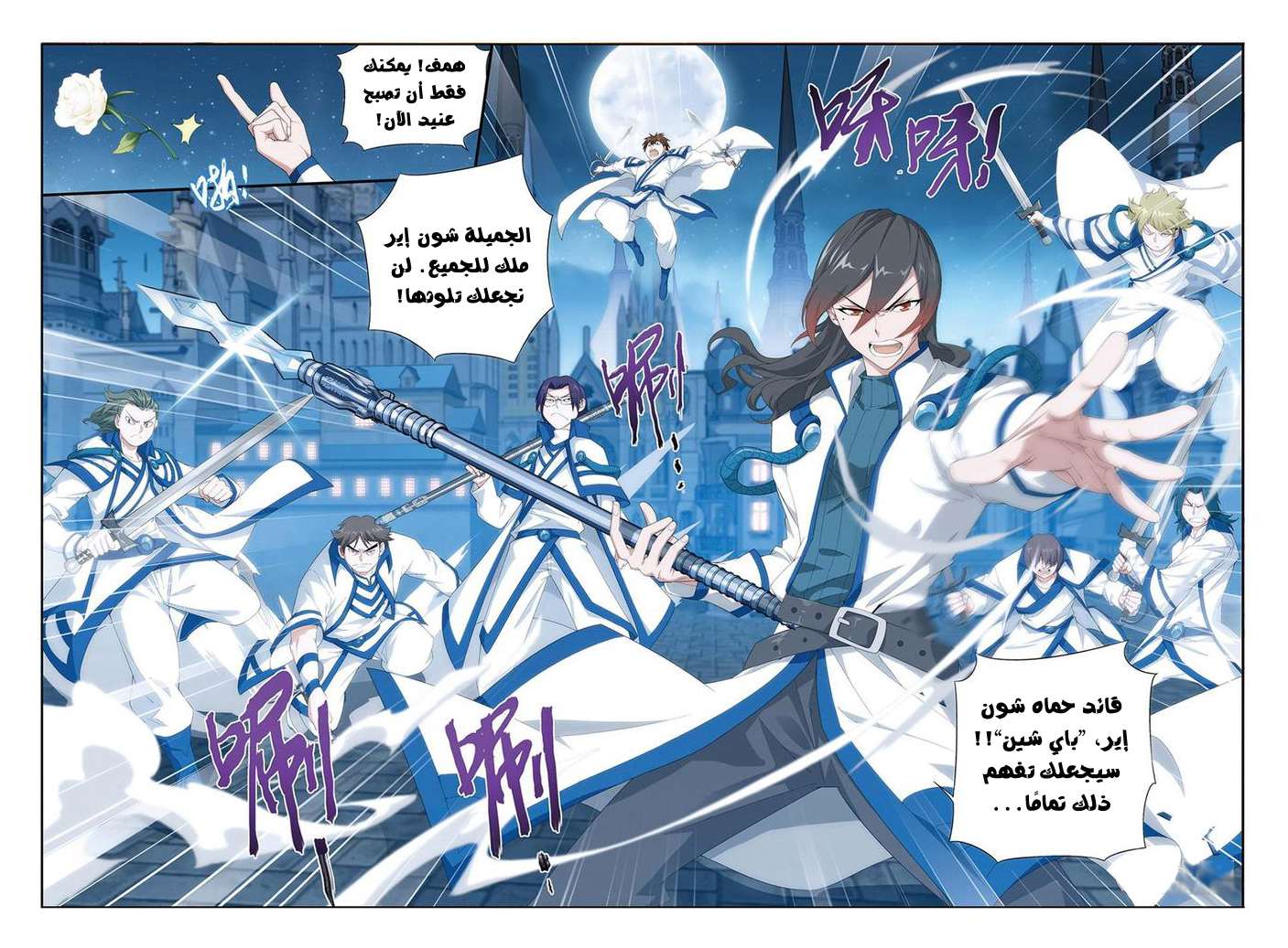 Comic page