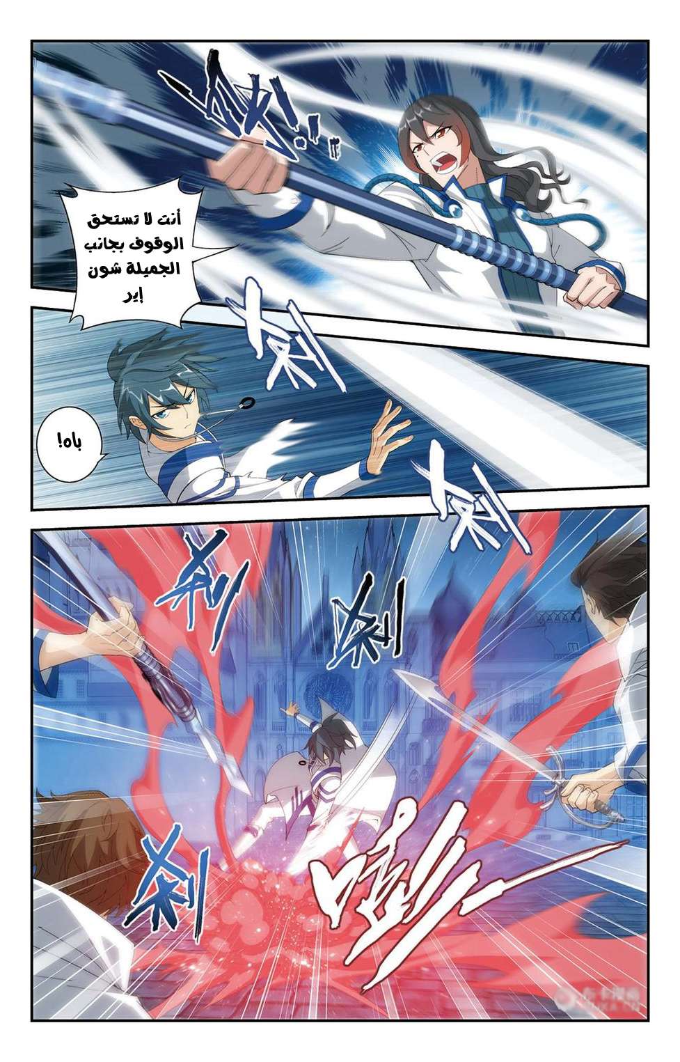 Comic page