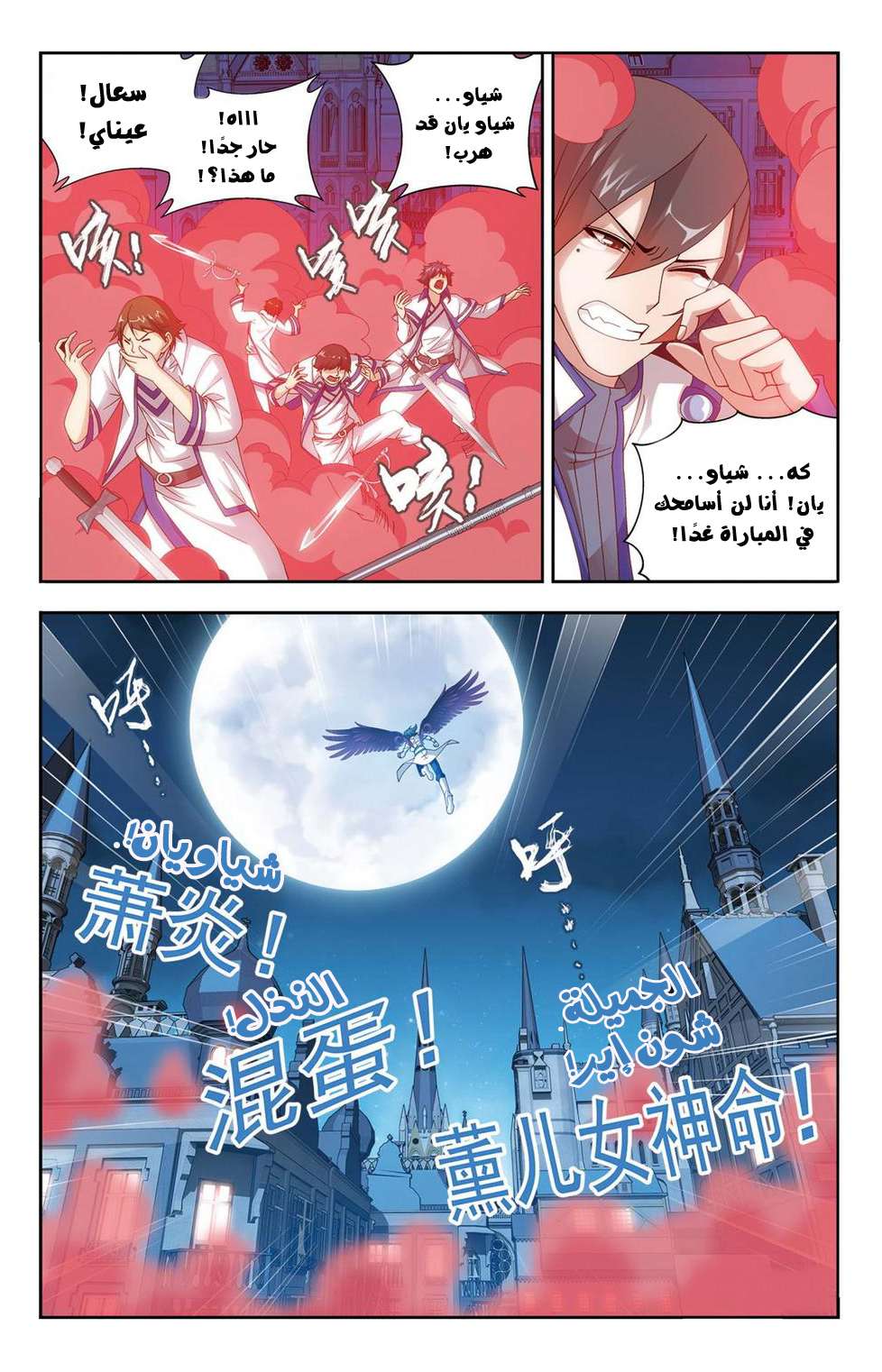 Comic page
