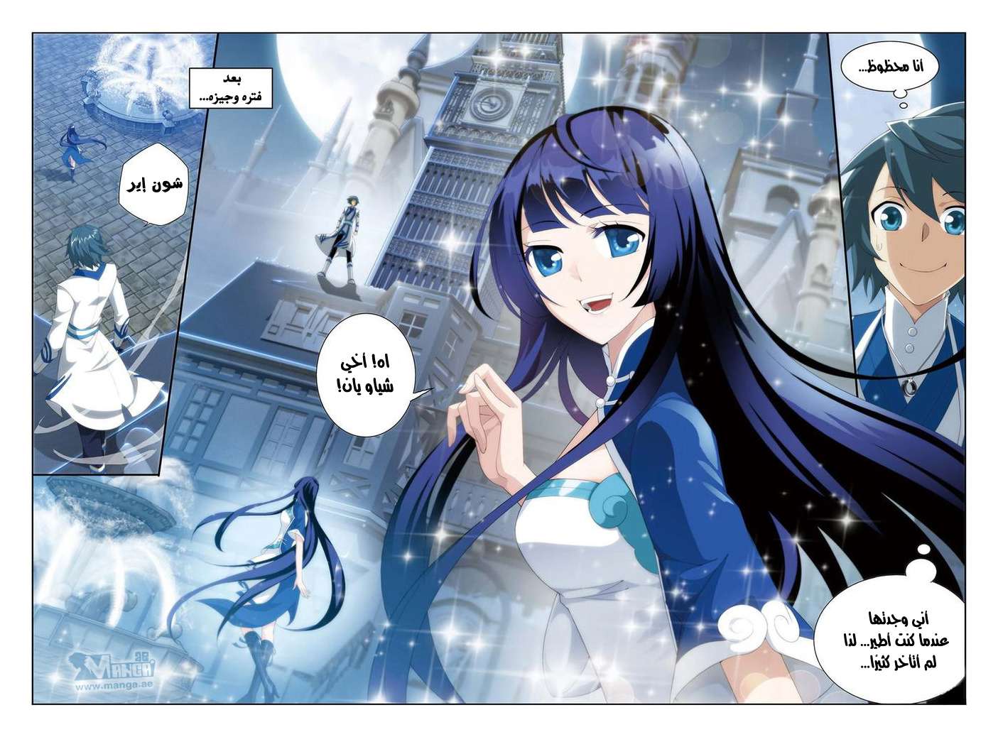 Comic page