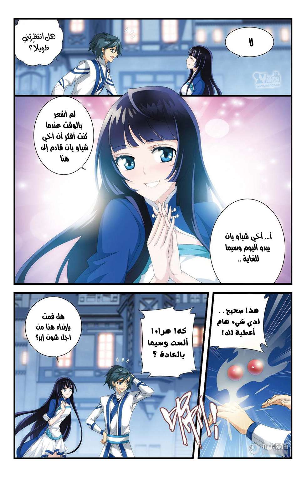 Comic page